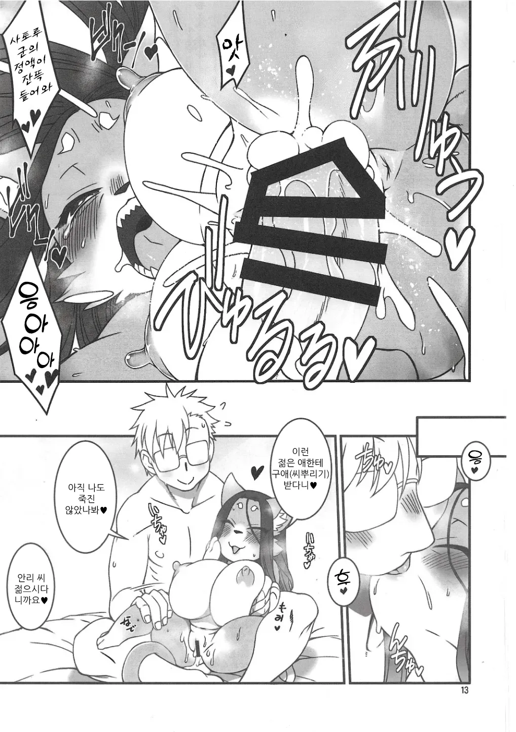 Untitled page 9 full
