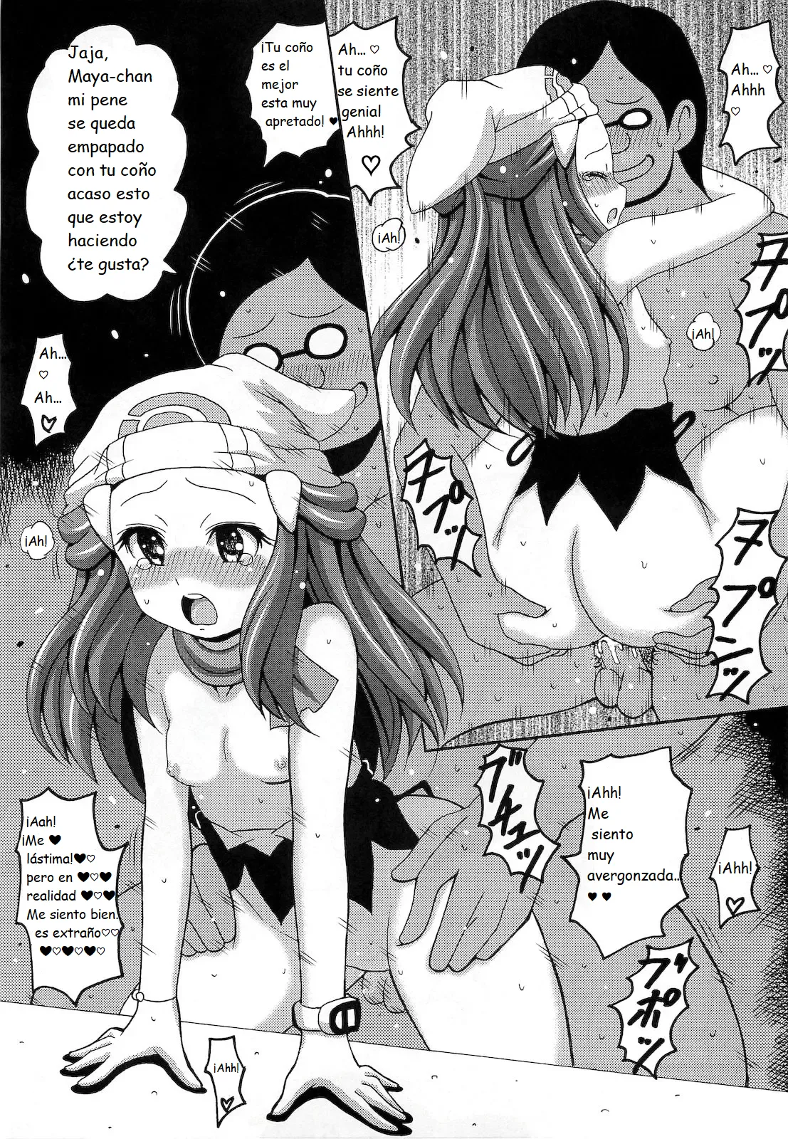 Hikari Gurashi page 11 full