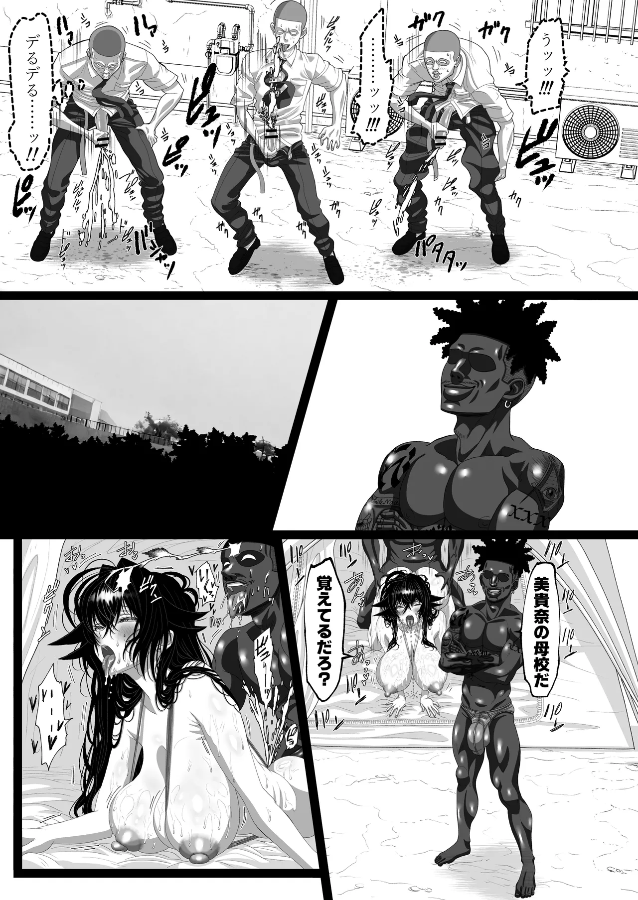 Matsuri Asobi 2 page 12 full