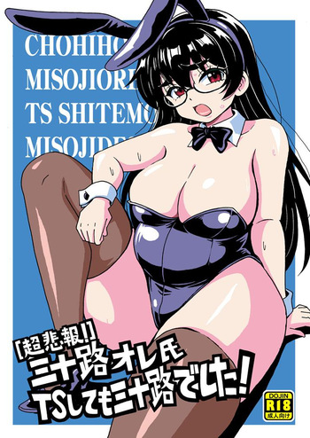 [Chō Hihō] Misoji Ore-shi TS Shite Mo Misojideshita! cover