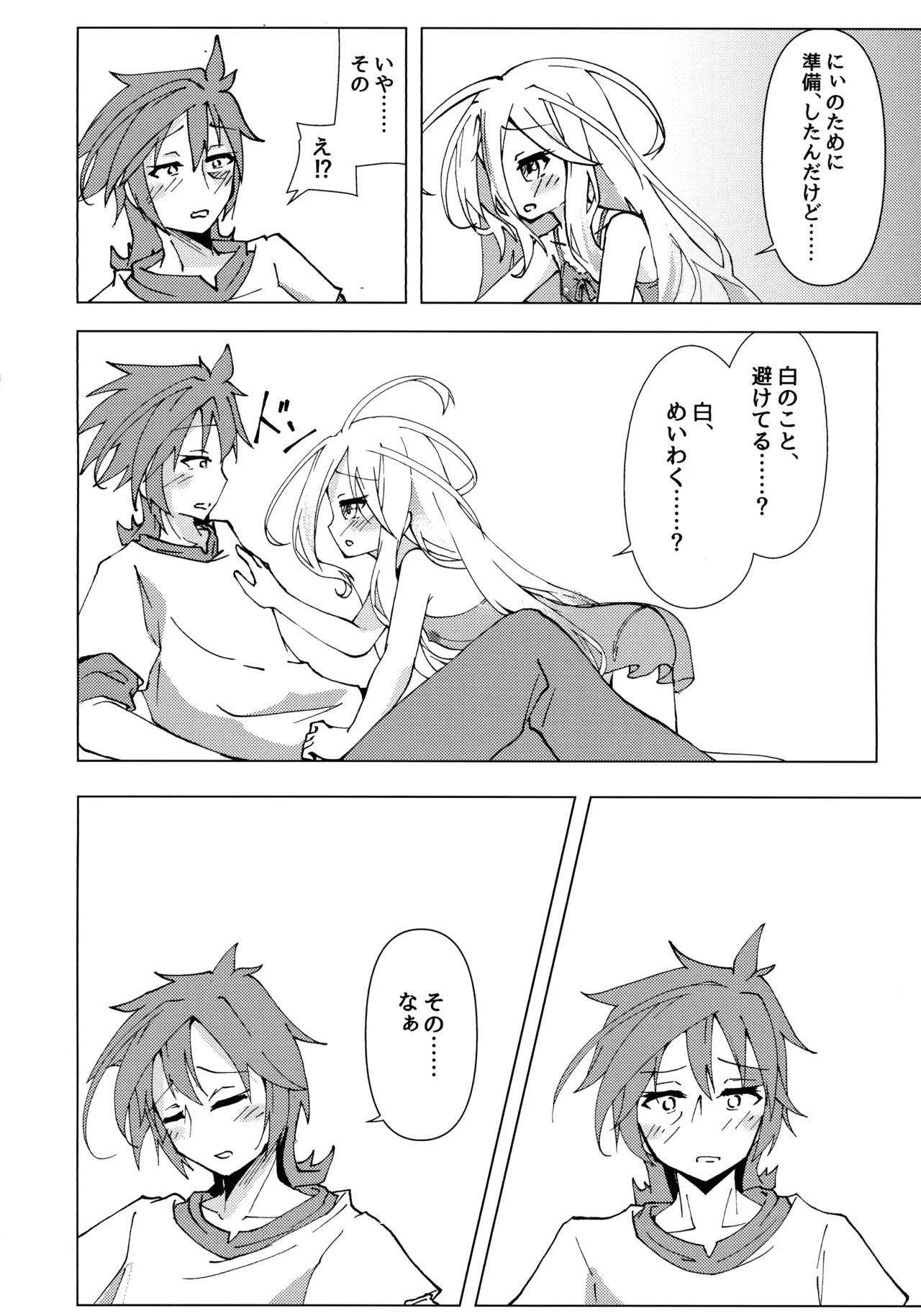 "Kuuhaku Sex" sono 2 page 11 full