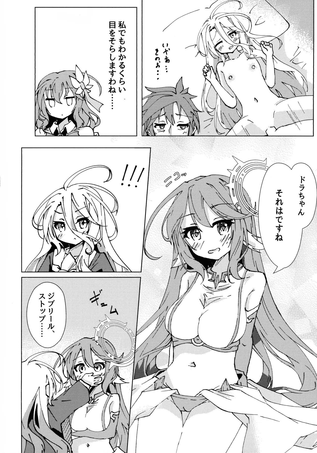 "Kuuhaku Sex" sono 2 page 5 full