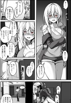 弱みを握られた女 ④