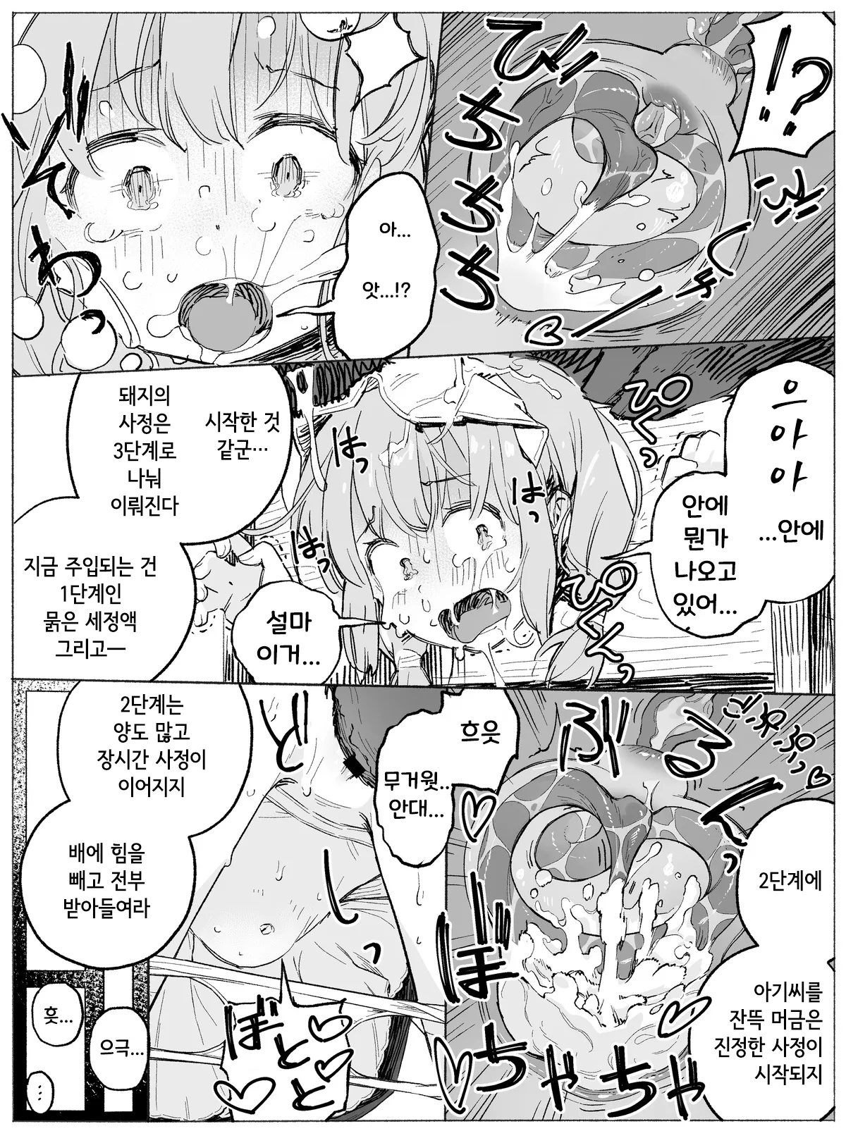 Dojikko Maid-chan Buta-san Ecchi de Kitsui Oshioki page 7 full