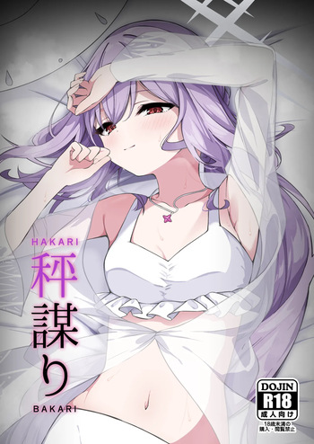 (Sensei no Archive 13) [Tsukuten (Madoka Tsukumo)] HAKARI BAKARI (Blue Archive) [English] cover
