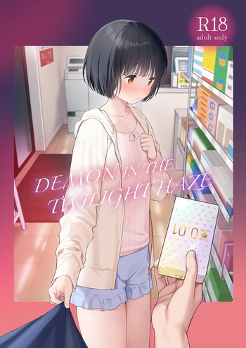 [Fuka Fuka (Sekiya Asami)] Tasogare no Akuma | Demon in the Twilight Haze [English] [Digital] cover