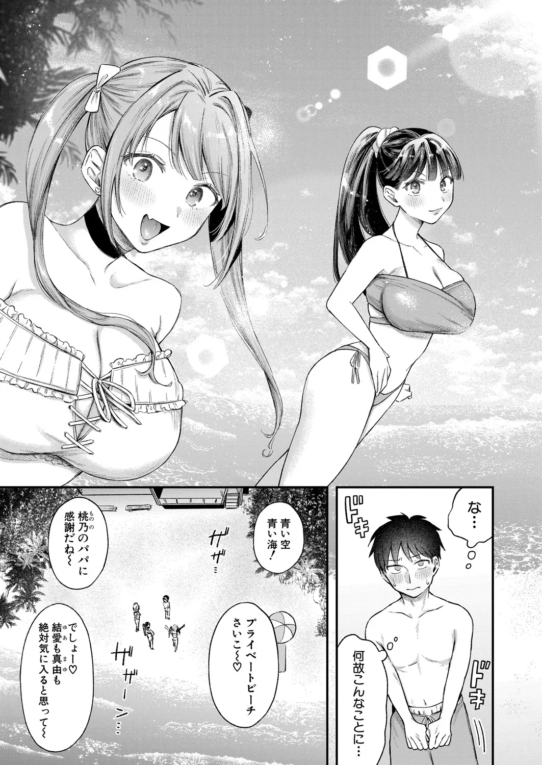 COMIC Shingeki 2025-07 page 10 full