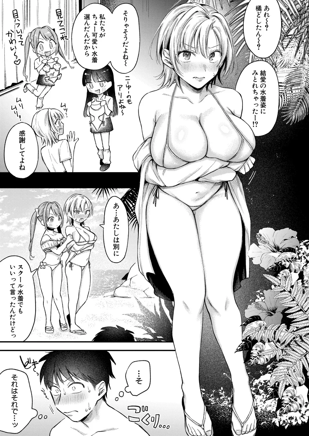 COMIC Shingeki 2025-07 page 12 full