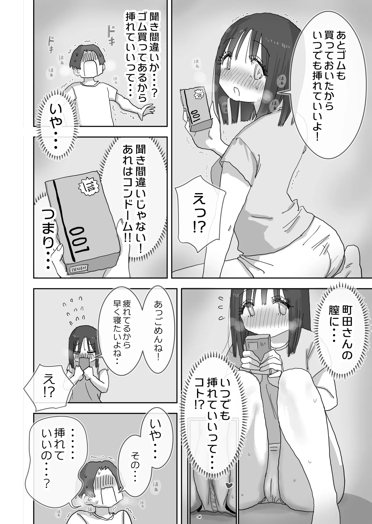 Zoku・Onna Tomodachi to Sugosu Mattari Icha Love H na Kyuujitsu Machida-san-hen page 11 full