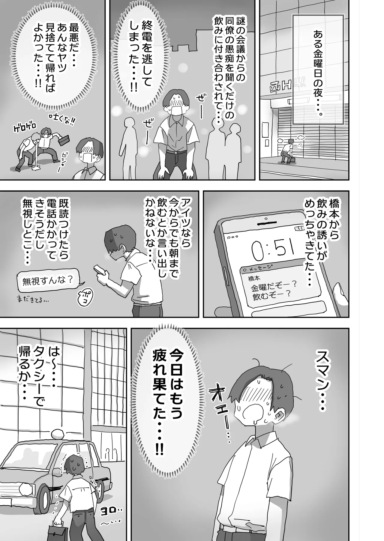 Zoku・Onna Tomodachi to Sugosu Mattari Icha Love H na Kyuujitsu Machida-san-hen page 4 full