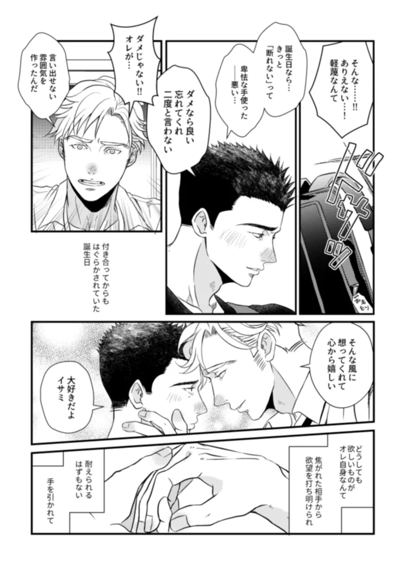 - Pansies in love page 12 full