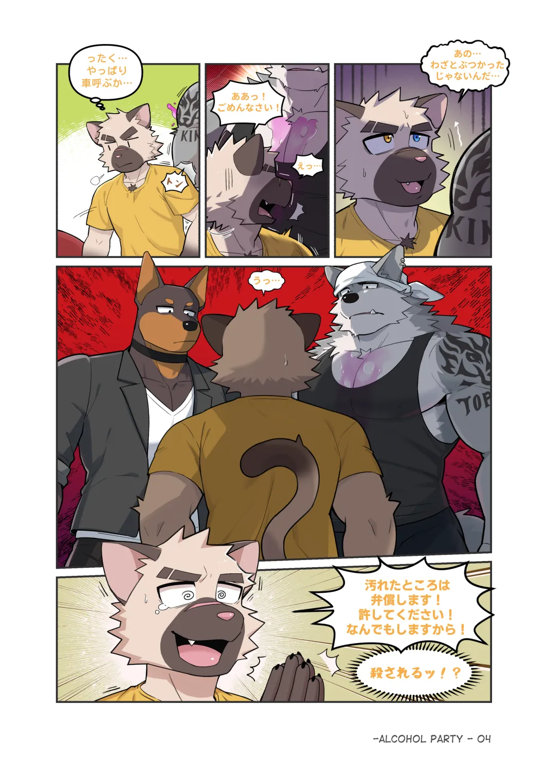 Alcohol Party page 6 full