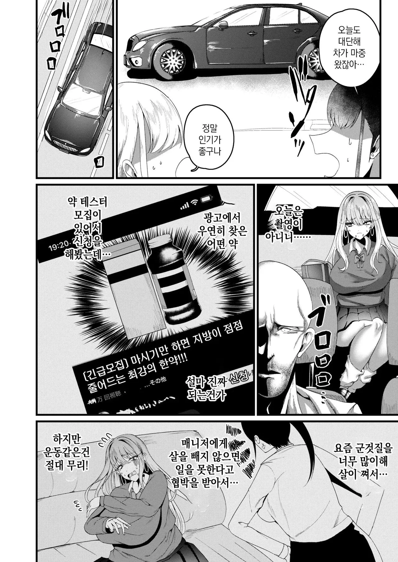 ヘルス・人格排泄 page 2 full