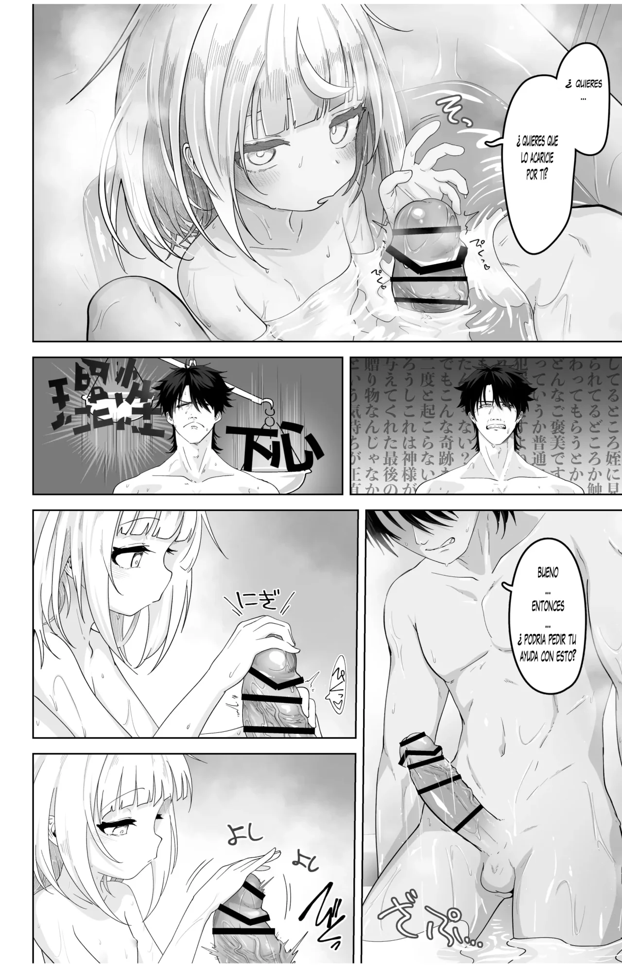 Mei to Sugosu 7-kakan｜7 Días con Mi Sobrina page 9 full