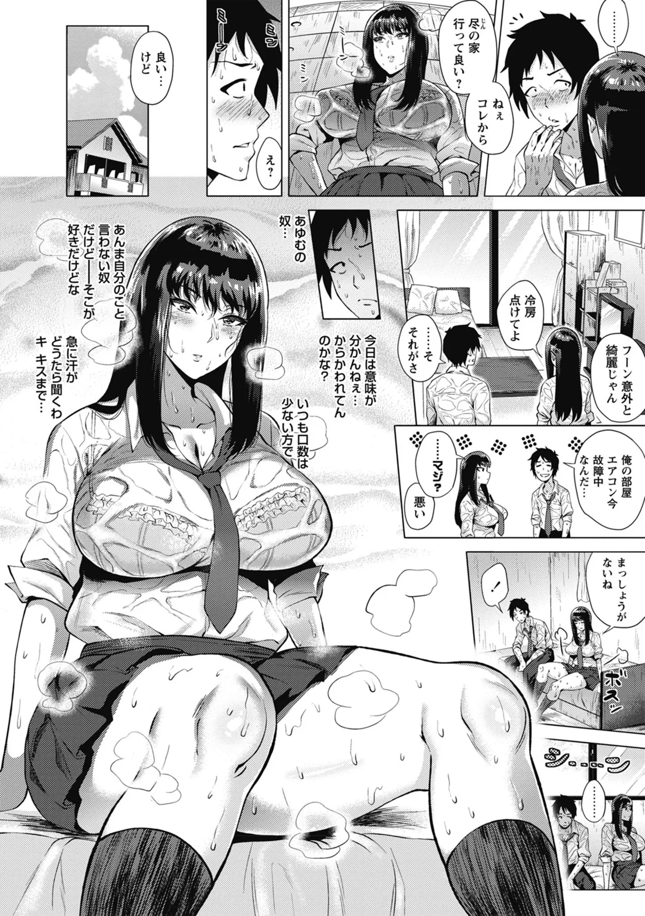 Love Muchi! page 8 full