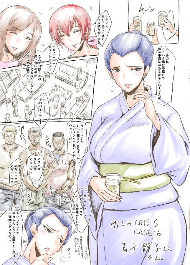 MILF CRISIS PreMama NTR Collection page 11 full