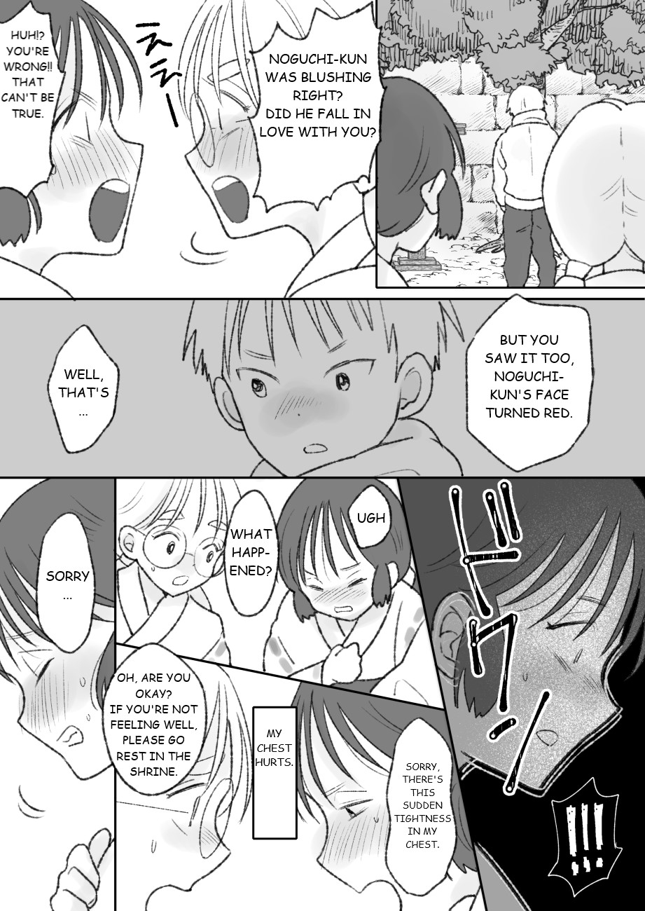 Shikyuu ni wa Kami-sama ga Yadotte Iru page 12 full