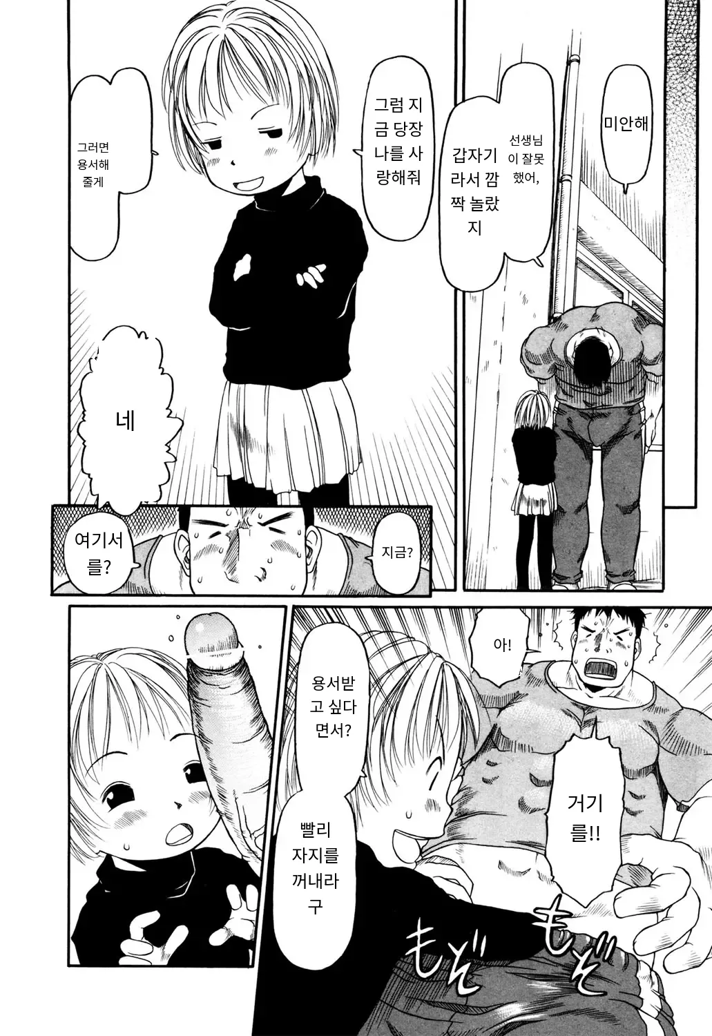 Okosama Pyuppyu 어린이 퓨퓨 page 11 full