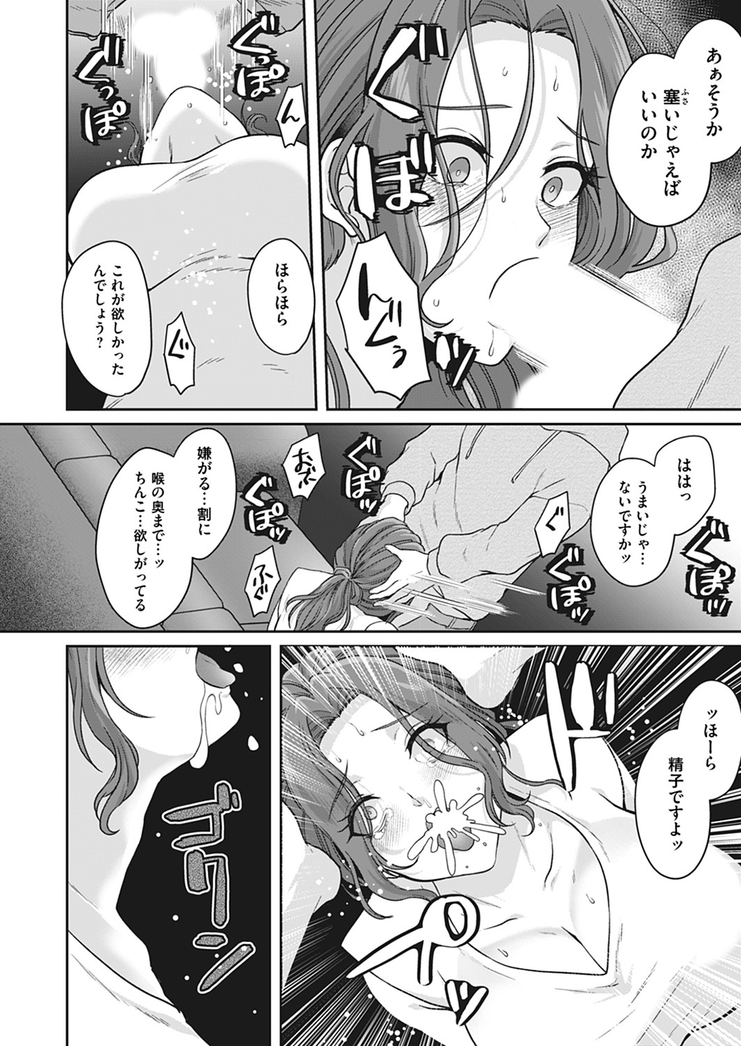 Kodomo no mama - hahaoya no shitsuke wa osanago no mae de page 12 full