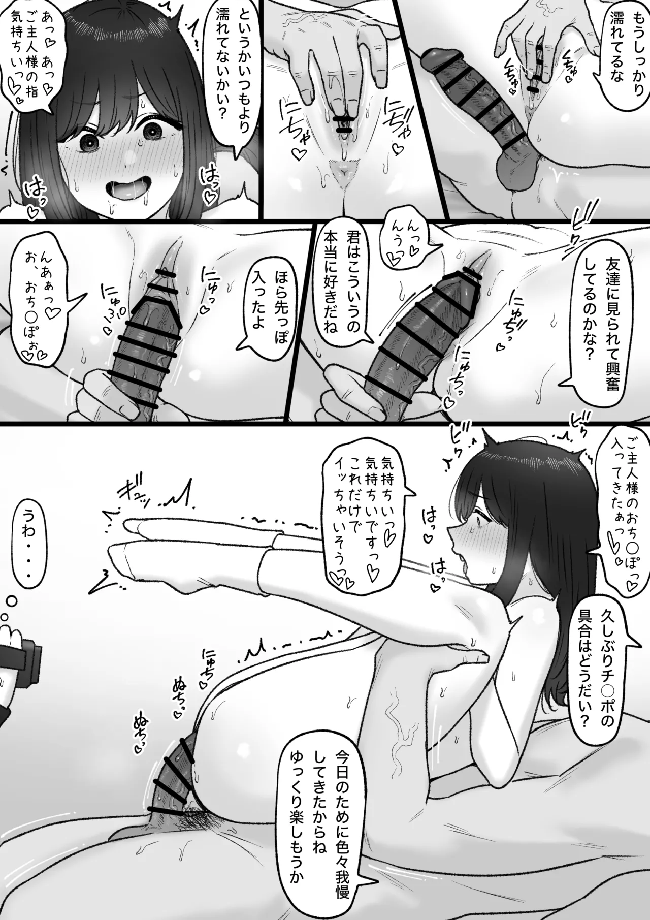 隣の君は page 12 full