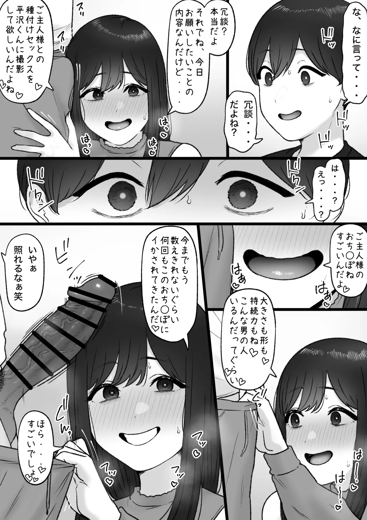 隣の君は page 7 full