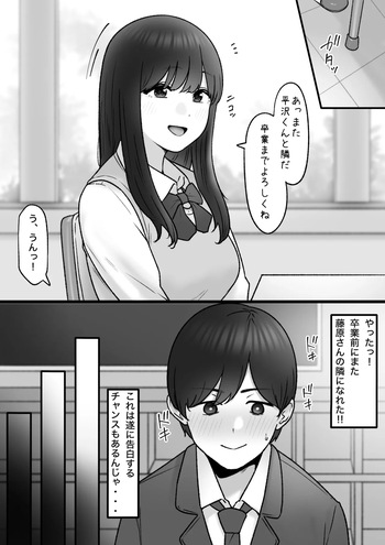 [坦々MEN] 隣の君は cover