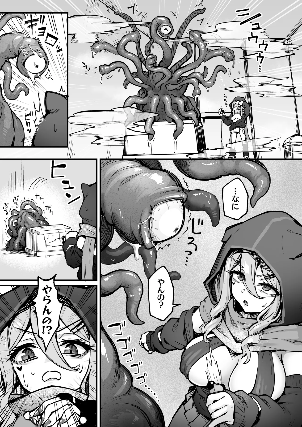 Hukan Gyaru ga Syokusyu de Hatu Akume suru Hanasi page 4 full