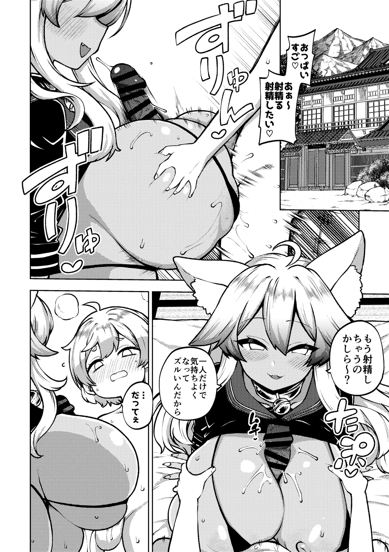 skeb41 page 1 full