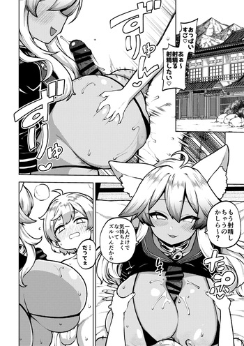 [ひまじんのいず] skeb41 cover