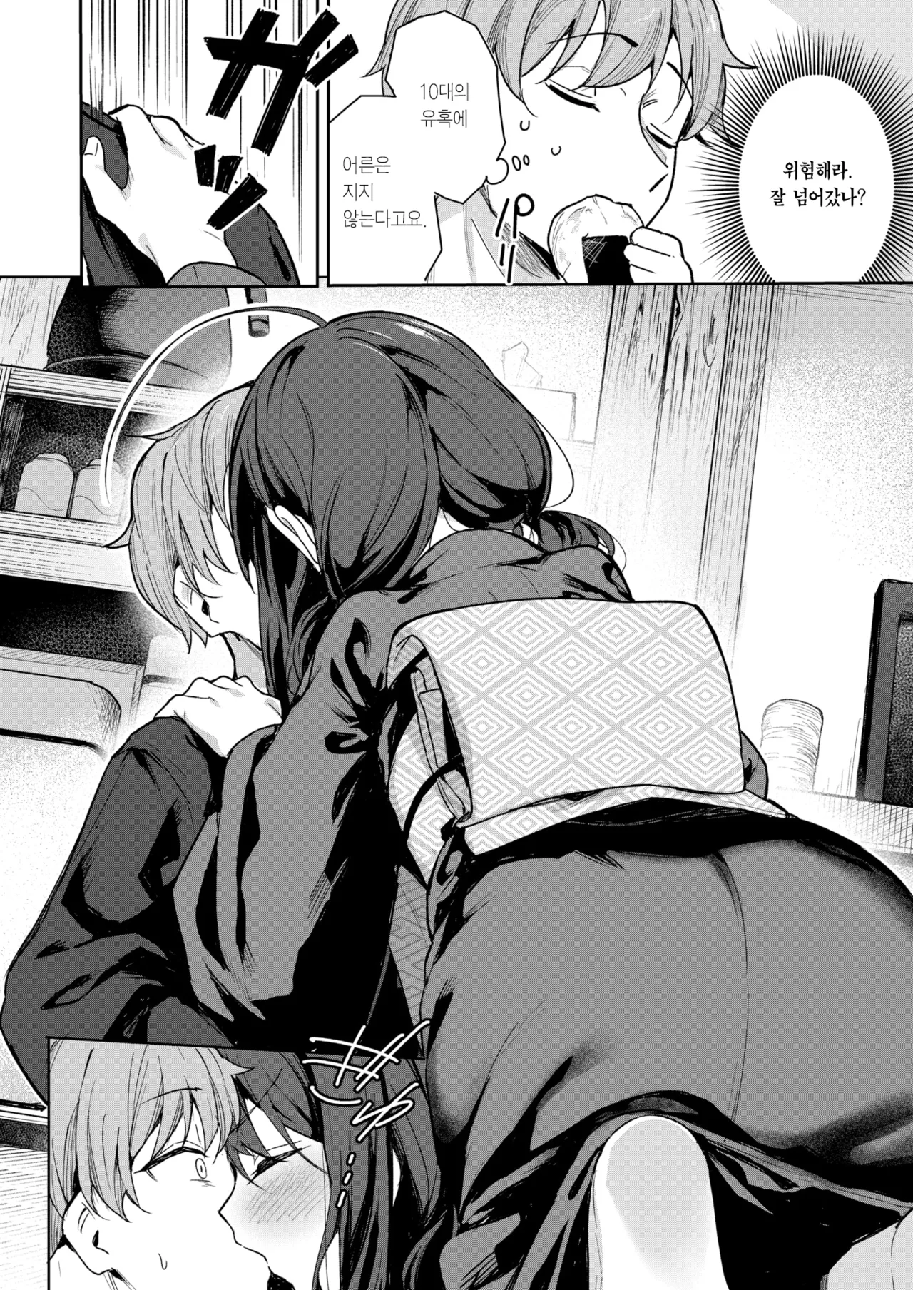 Shian no hoka | 사랑은 상식을 넘어 page 10 full