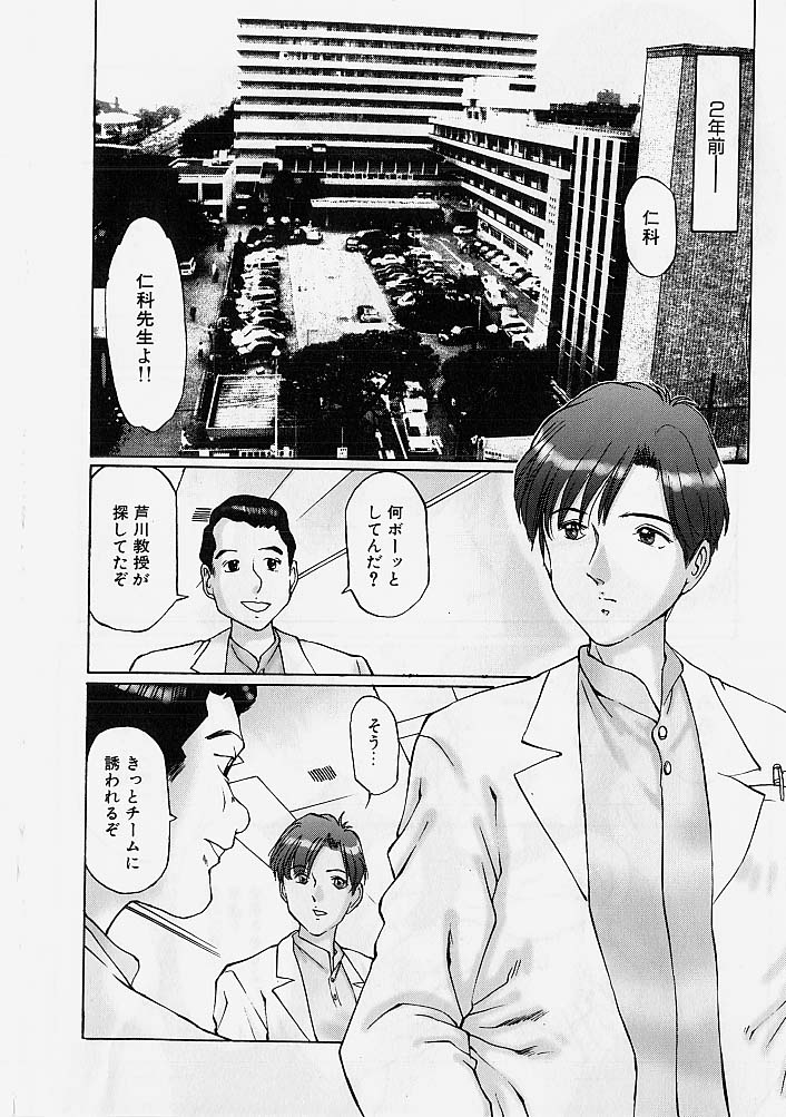 Reizoku Shimai - Slave Sisters page 11 full