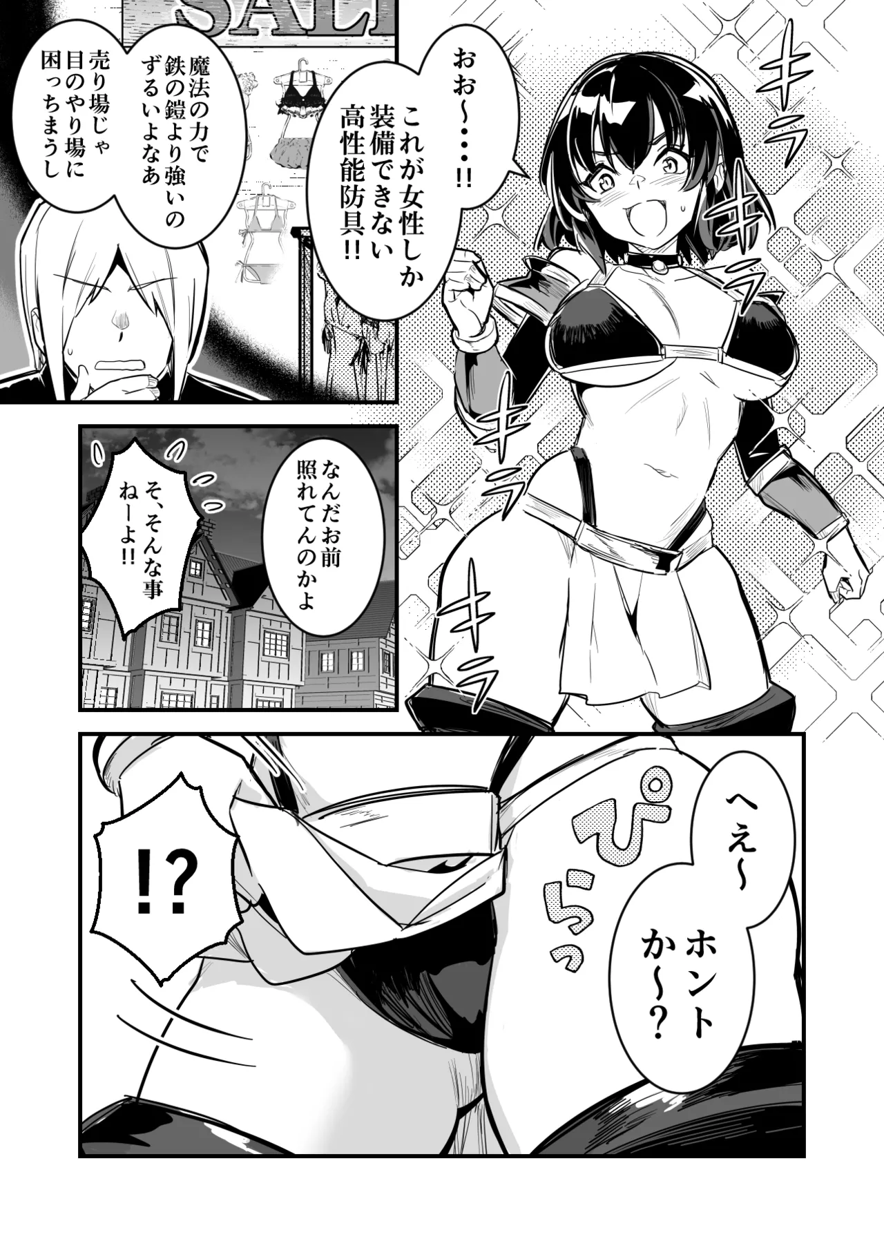ダンジョンでTSトラップに引っかかり出産する男性冒険者 page 3 full