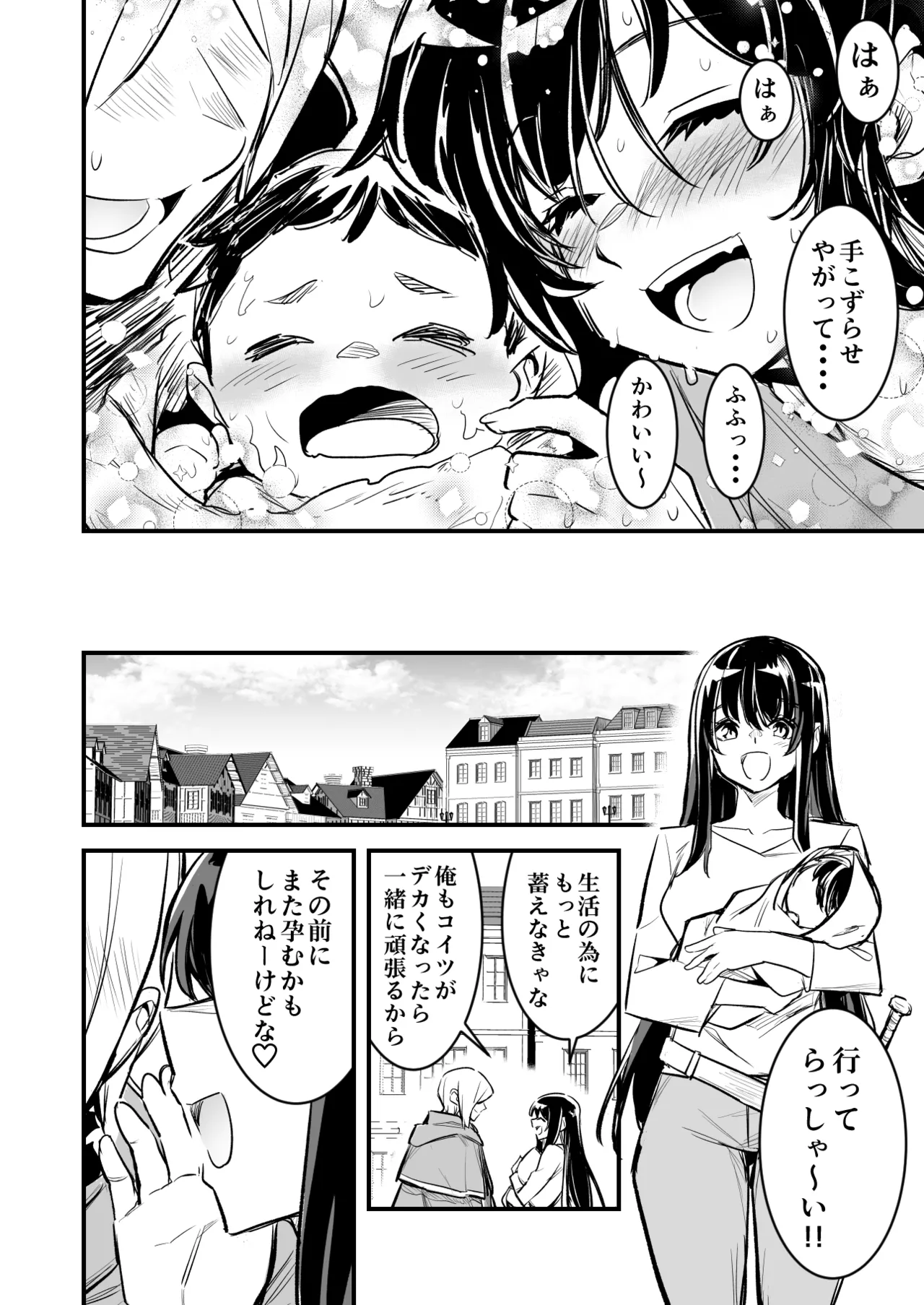 ダンジョンでTSトラップに引っかかり出産する男性冒険者 page 8 full