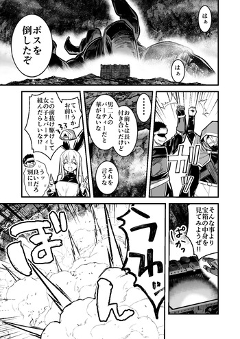 [レフトハンド] ダンジョンでTSトラップに引っかかり出産する男性冒険者 cover