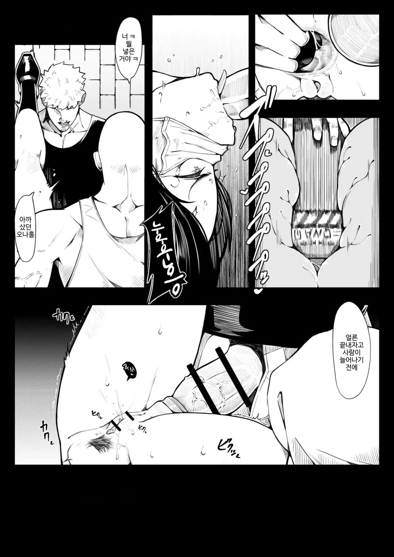 In Shou Shitsu Dai page 10 full