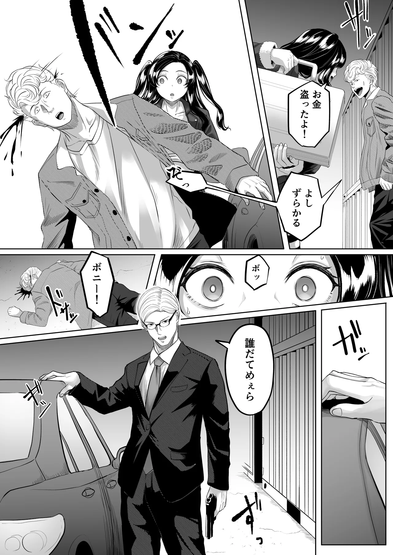 Keibai Benjo page 11 full