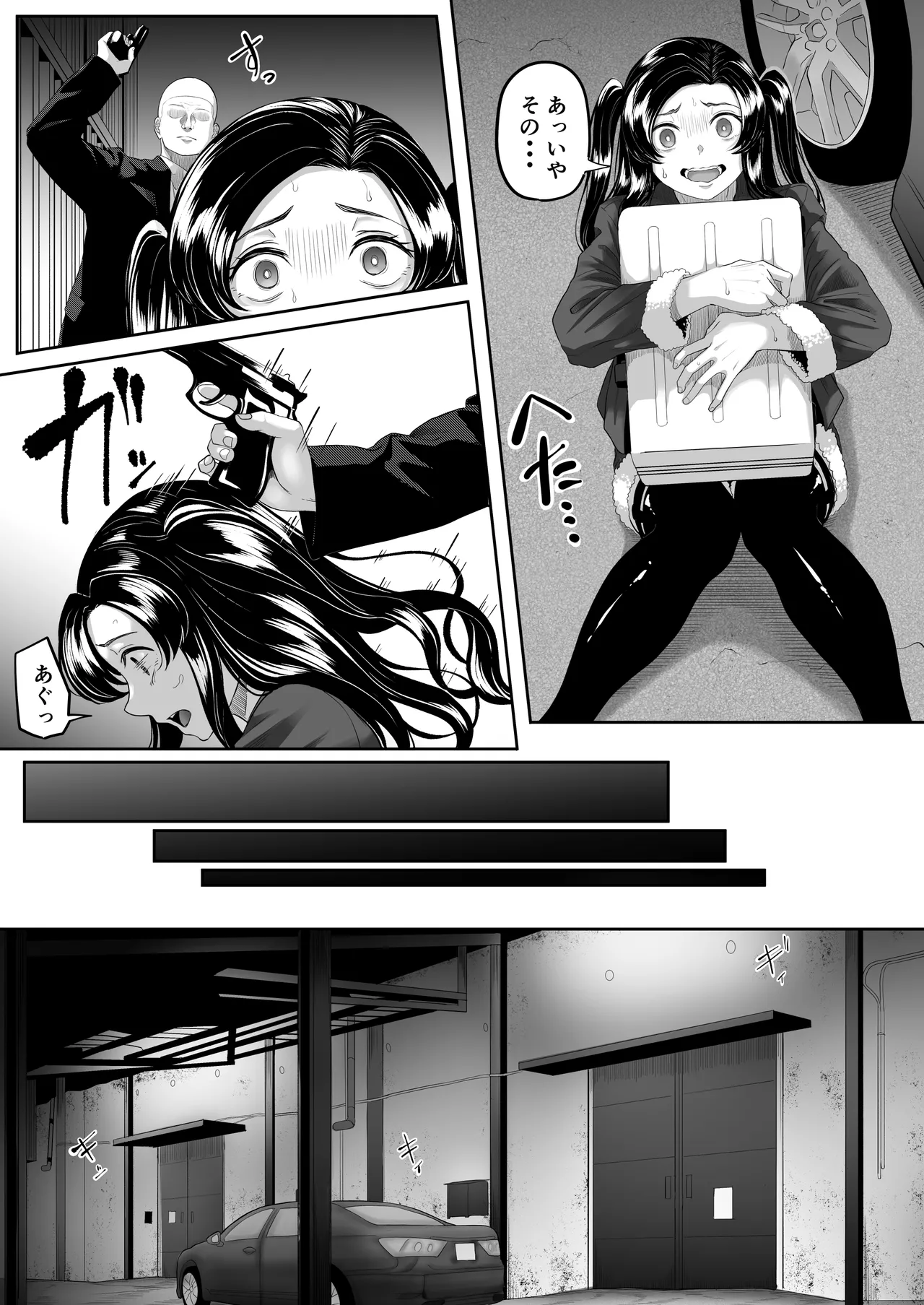 Keibai Benjo page 12 full