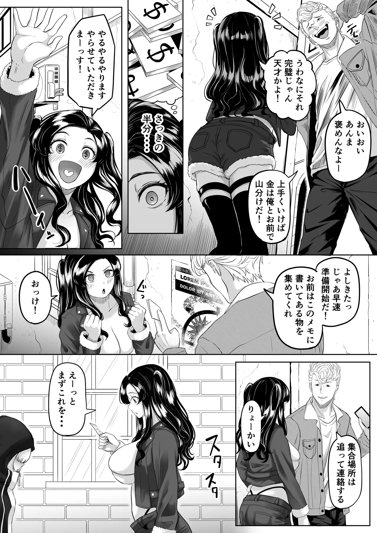 Keibai Benjo page 7 full