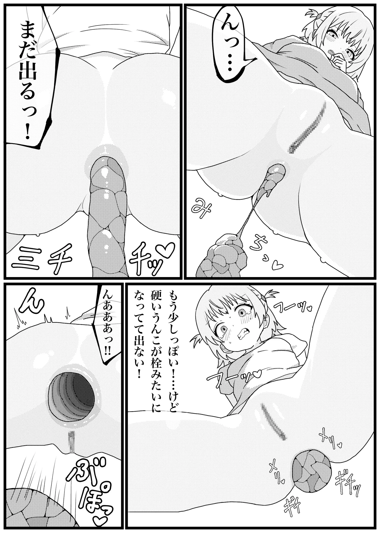 Todoroki Hajime-chan ga Dappun-go ni Onanie made Shichau Manga page 10 full