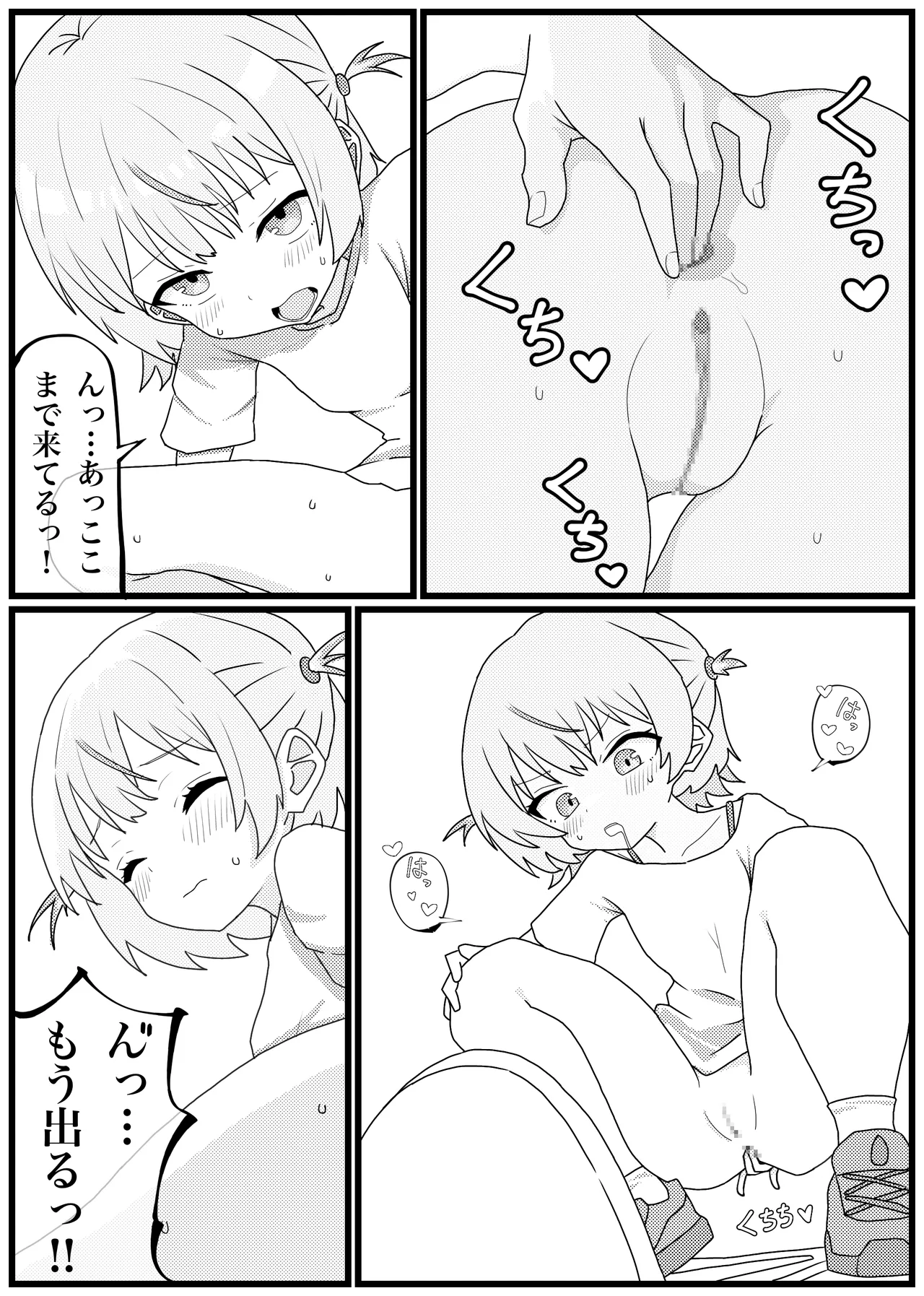 Todoroki Hajime-chan ga Dappun-go ni Onanie made Shichau Manga page 6 full