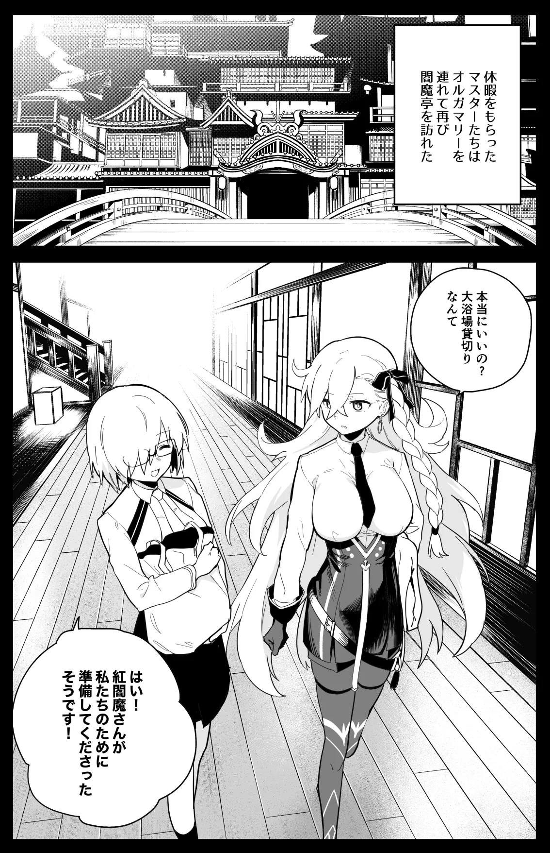 エフェメロス page 1 full