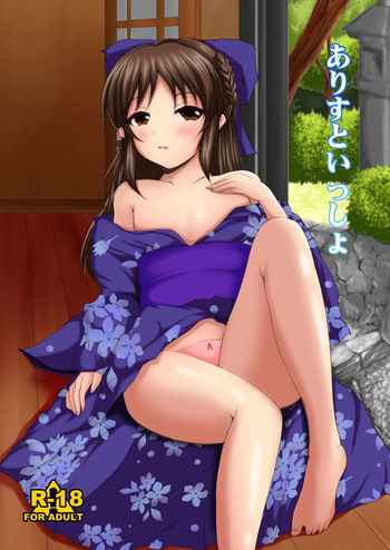 [Gurasan Boots (Uesugi Shingo)] Arisu to Issho (THE IDOLM@STER CINDERELLA GIRLS) [Digital] cover