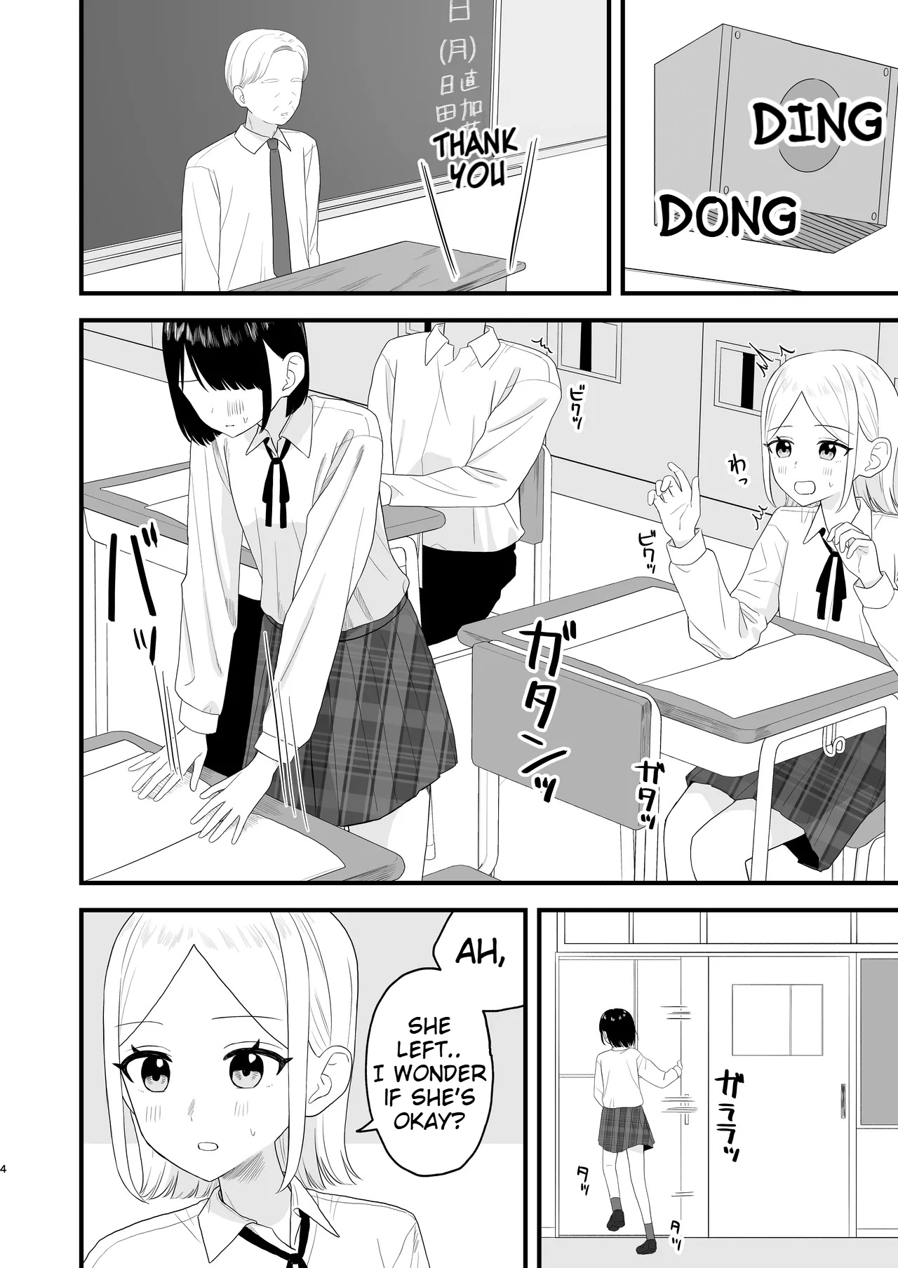 Pokinikki!  Gaman shite Dasu no tte Kimochii!! page 4 full