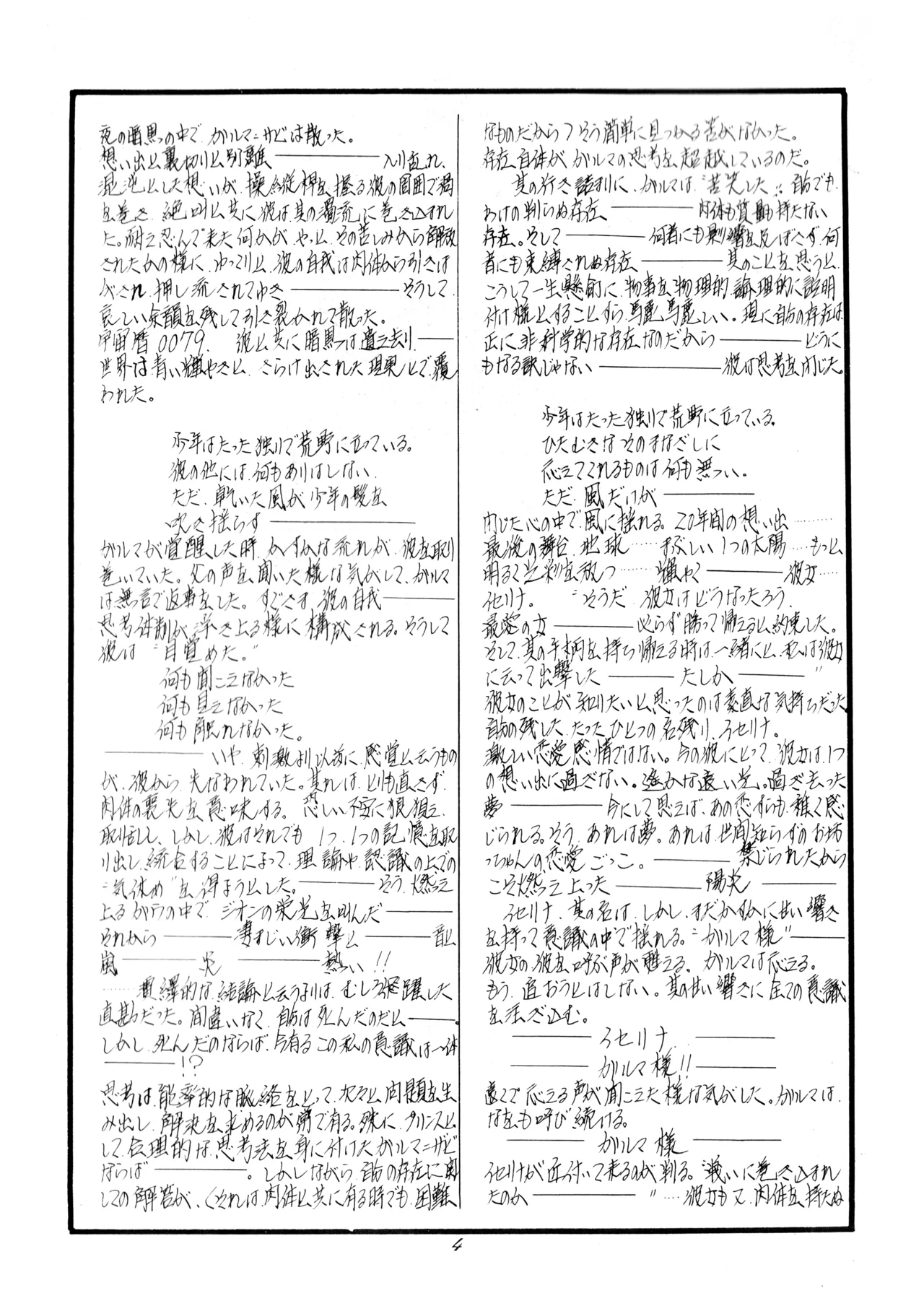 BOTTLE - Hiction & Illustration Anthology page 4 full