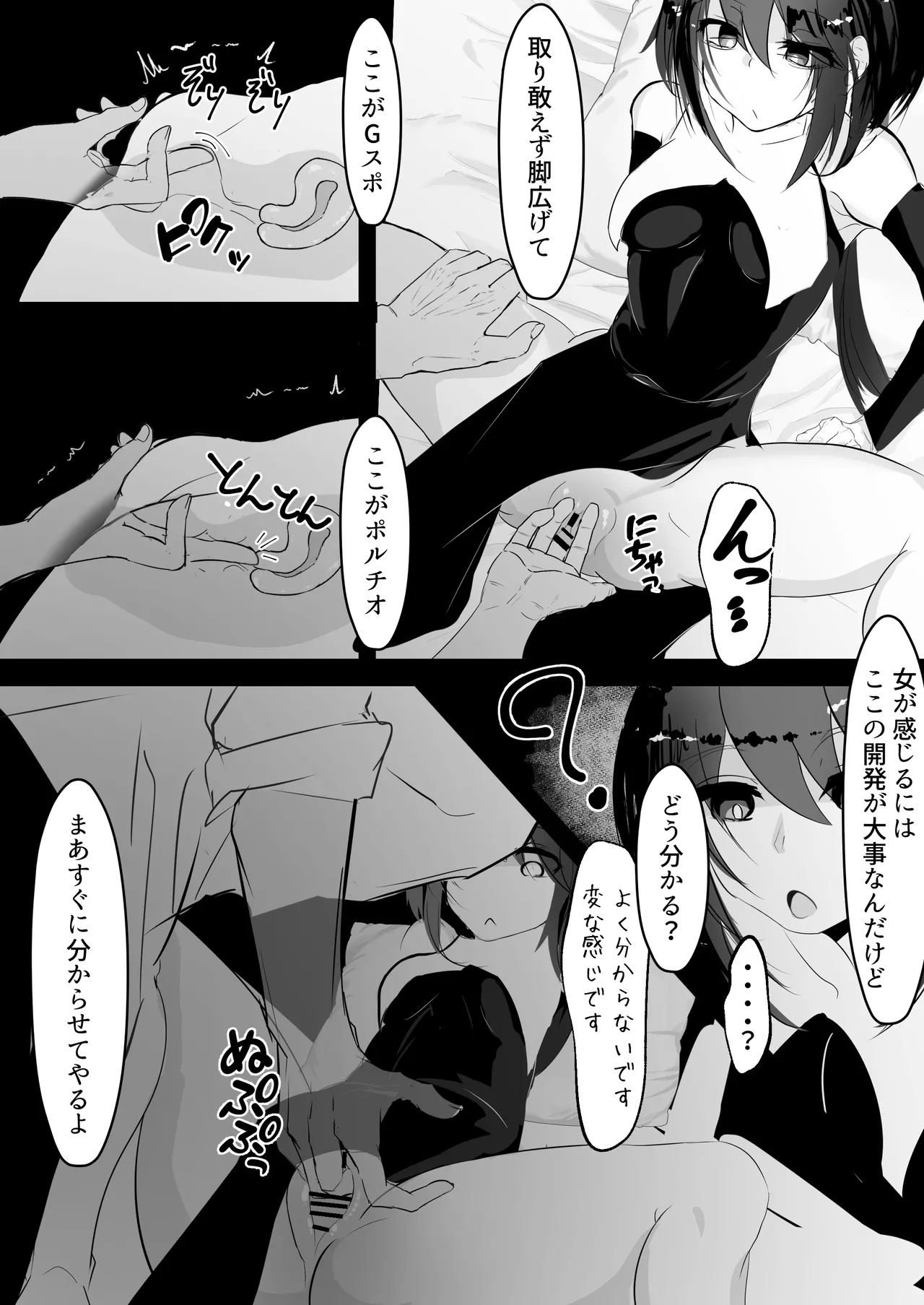 Saimin Item o Moratta node page 11 full