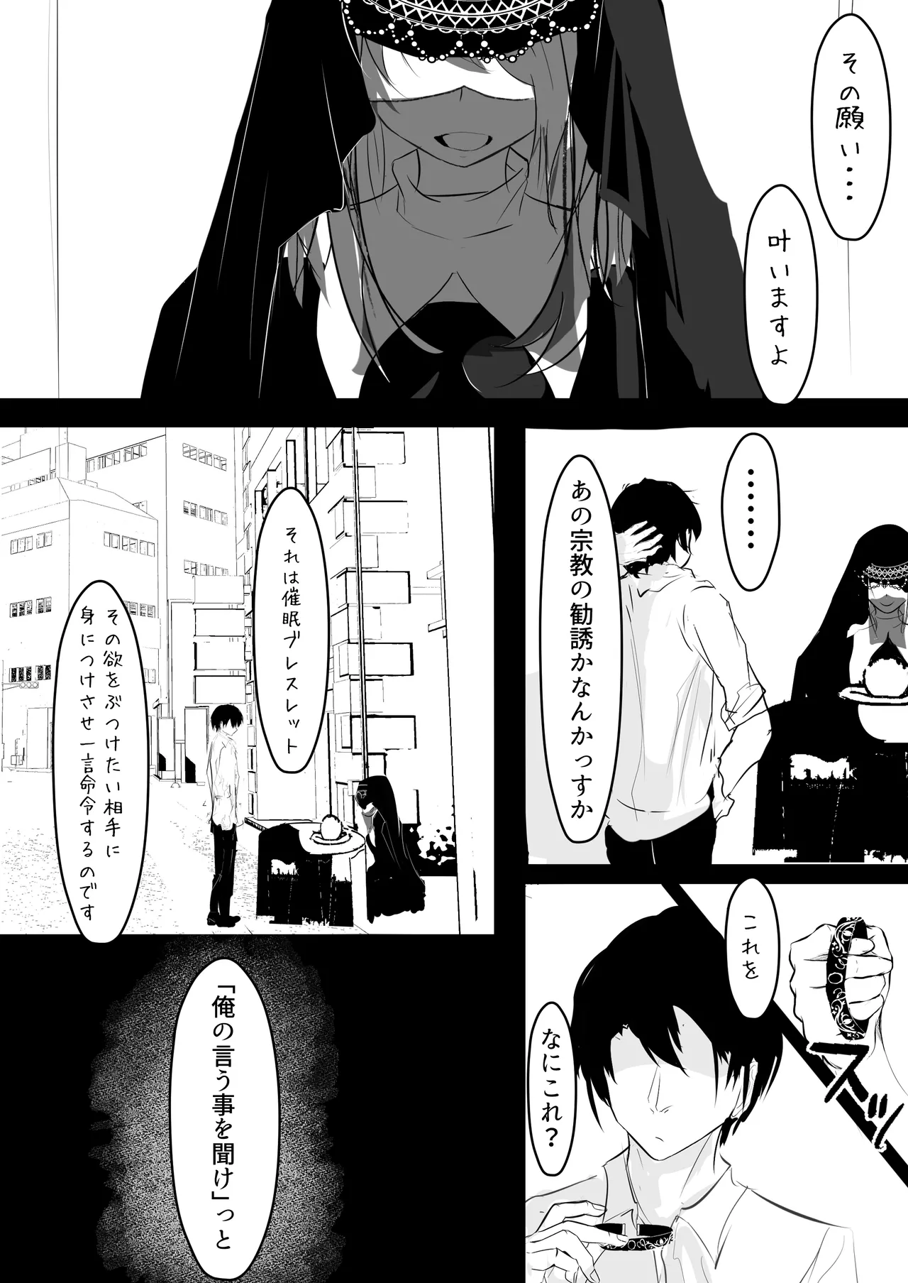 Saimin Item o Moratta node page 3 full