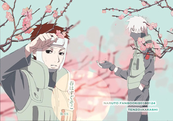 [Kaseki no Kuni (Kase)] 春はすぐそこ (Naruto) [Digital] cover