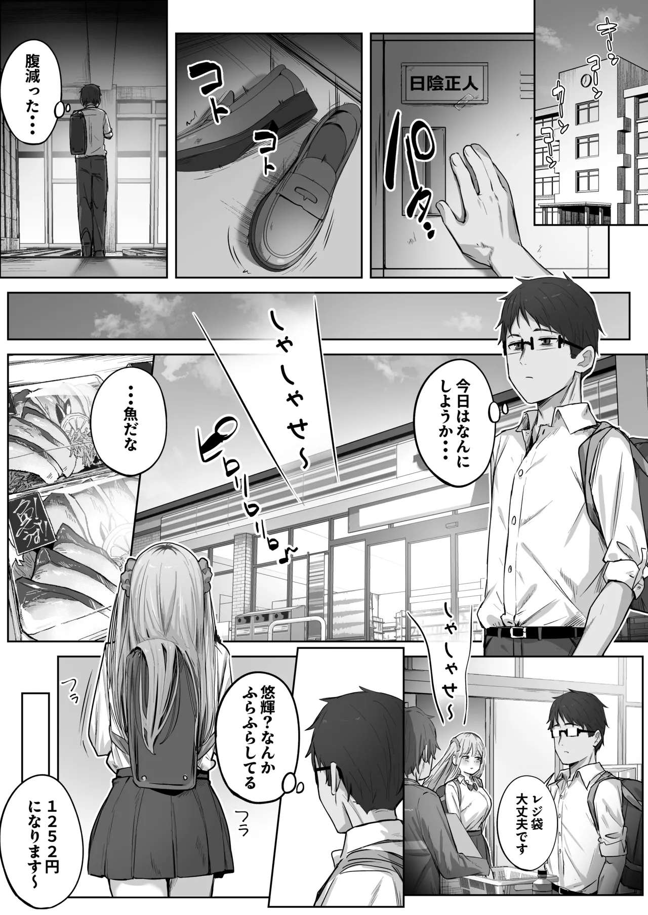 Kurasu de Ninki no Gyaru wa Omorashi to Kanbotsu Chikubi ga Konpurekkusu Datta. page 5 full
