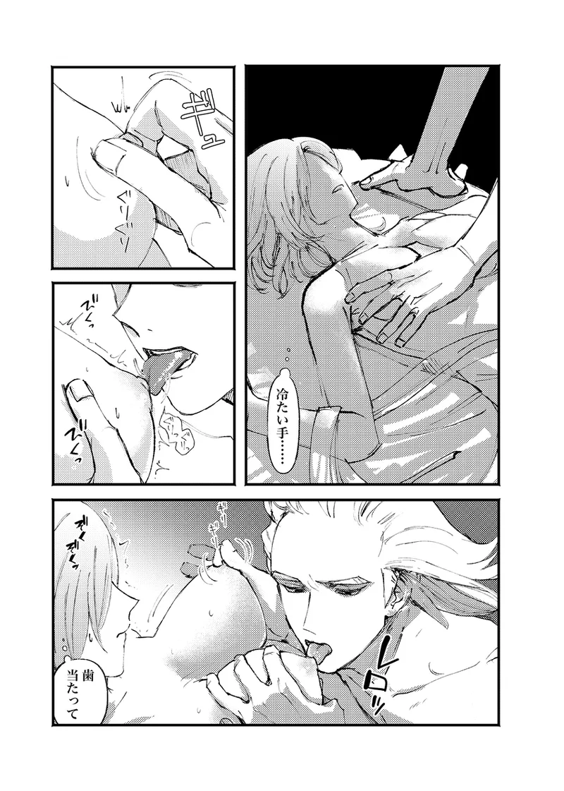 frail page 10 full