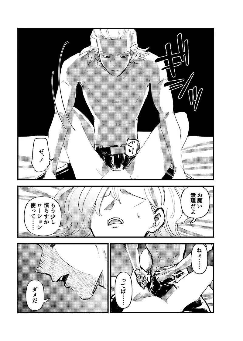 frail page 12 full